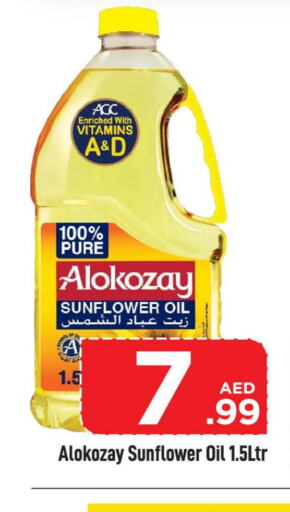 ALOKOZAY Sunflower Oil  in مارك & سيف in الإمارات العربية المتحدة , الامارات - أبو ظبي
