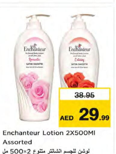 Enchanteur Body Lotion & Cream  in نستو هايبرماركت in الإمارات العربية المتحدة , الامارات - دبي