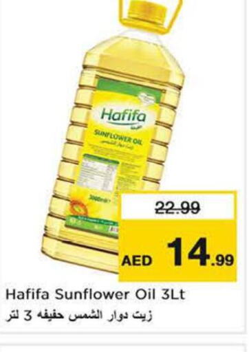  Sunflower Oil  in Nesto Hypermarket in UAE - Sharjah / Ajman