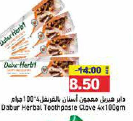 DABUR Toothpaste  in Aswaq Ramez in UAE - Abu Dhabi
