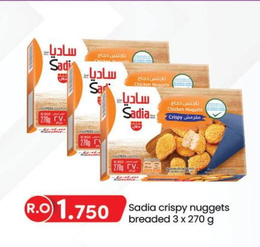 SADIA Chicken Nuggets  in KM Trading  in Oman - Salalah