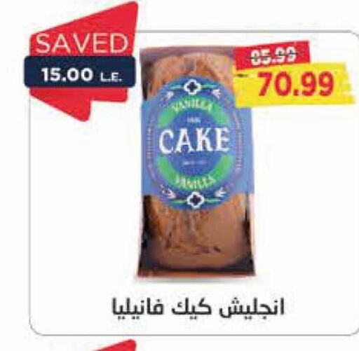 DREEM Cake Mix  in مترو ماركت in Egypt - القاهرة