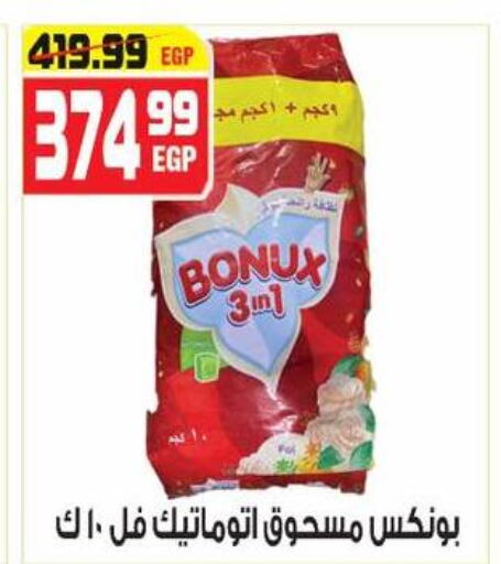 BONUX Detergent  in هايبر موسى in Egypt - القاهرة