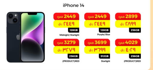 APPLE iPhone 14  in ستار لينك in قطر - الشمال