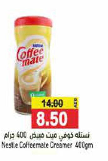 COFFEE-MATE Coffee Creamer  in أسواق رامز in الإمارات العربية المتحدة , الامارات - رَأْس ٱلْخَيْمَة