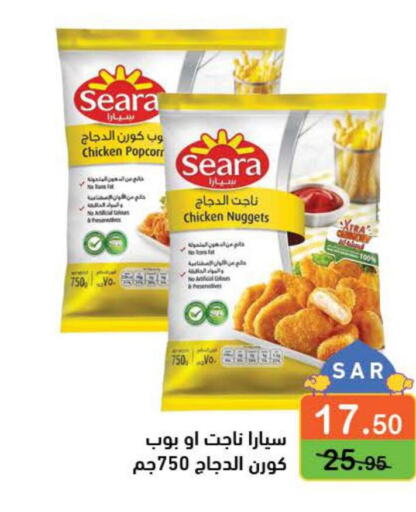 SEARA Chicken Nuggets  in Aswaq Ramez in KSA, Saudi Arabia, Saudi - Al Hasa