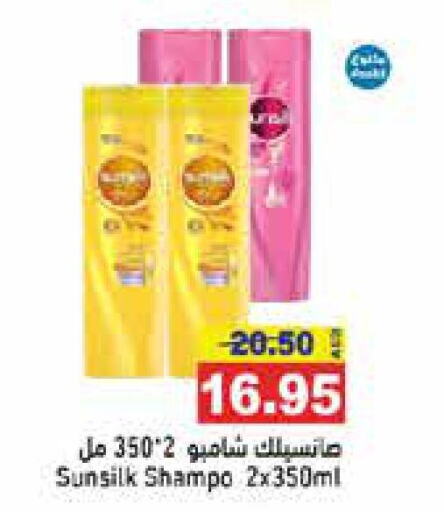 SUNSILK Shampoo / Conditioner  in أسواق رامز in الإمارات العربية المتحدة , الامارات - الشارقة / عجمان