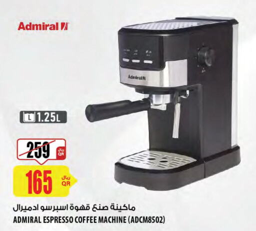 ADMIRAL Coffee Maker  in شركة الميرة للمواد الاستهلاكية in قطر - أم صلال