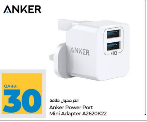 Anker   in لولو هايبرماركت in قطر - الوكرة
