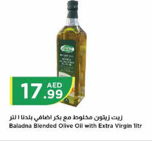  Extra Virgin Olive Oil  in إسطنبول سوبرماركت in الإمارات العربية المتحدة , الامارات - ٱلْعَيْن‎