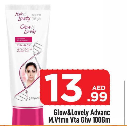 FAIR & LOVELY Face cream  in Mark & Save in UAE - Abu Dhabi