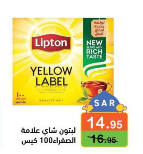 Lipton Tea Bags  in Aswaq Ramez in KSA, Saudi Arabia, Saudi - Dammam