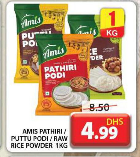 AMIS Rice Powder / Pathiri Podi  in Grand Hyper Market in UAE - Dubai