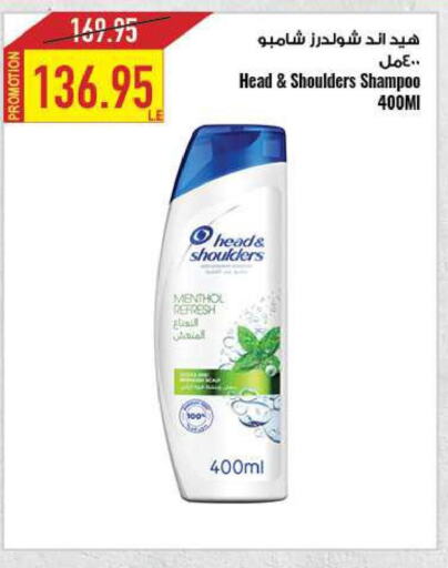 HEAD & SHOULDERS Shampoo / Conditioner  in  أوسكار جراند ستورز  in Egypt - القاهرة