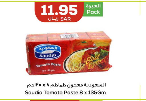 SAUDIA Tomato Paste  in Astra Markets in KSA, Saudi Arabia, Saudi - Tabuk