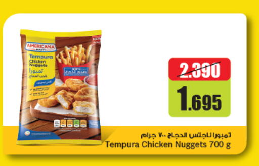 AMERICANA Chicken Nuggets  in Oncost in Kuwait - Kuwait City
