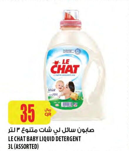  Detergent  in شركة الميرة للمواد الاستهلاكية in قطر - الريان