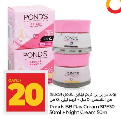 PONDS Face cream  in LuLu Hypermarket in Qatar - Al-Shahaniya
