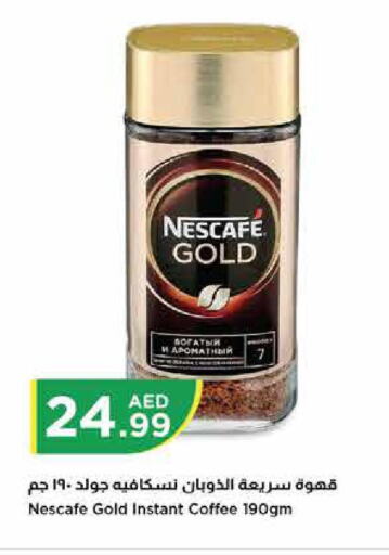 NESCAFE GOLD Coffee  in إسطنبول سوبرماركت in الإمارات العربية المتحدة , الامارات - رَأْس ٱلْخَيْمَة