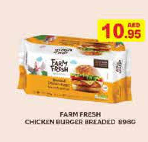 FARM FRESH Chicken Burger  in أسواق رامز in الإمارات العربية المتحدة , الامارات - أبو ظبي