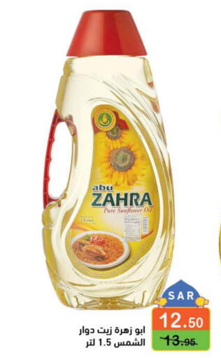 ABU ZAHRA Sunflower Oil  in Aswaq Ramez in KSA, Saudi Arabia, Saudi - Riyadh