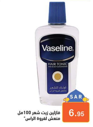VASELINE Hair Gel & Spray  in Aswaq Ramez in KSA, Saudi Arabia, Saudi - Hafar Al Batin
