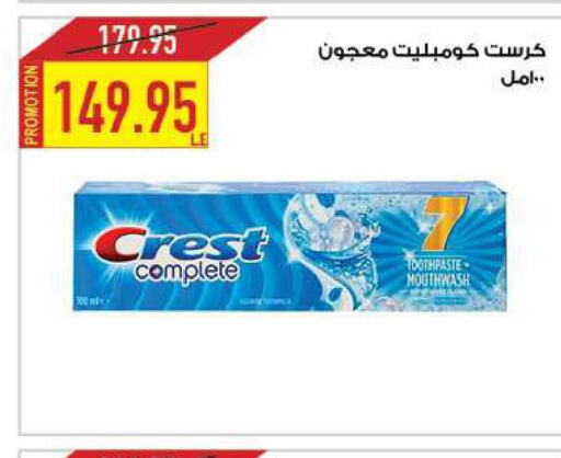 CREST Toothpaste  in  أوسكار جراند ستورز  in Egypt - القاهرة