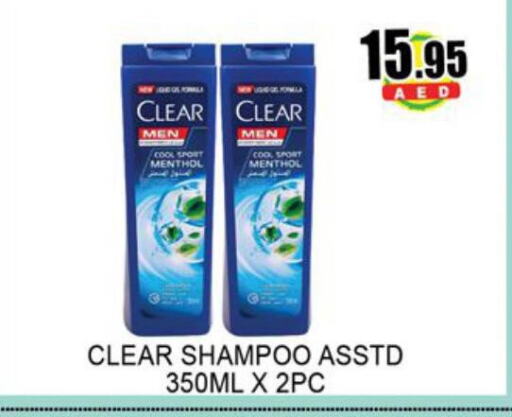 CLEAR Shampoo / Conditioner  in لكي سنتر in الإمارات العربية المتحدة , الامارات - الشارقة / عجمان