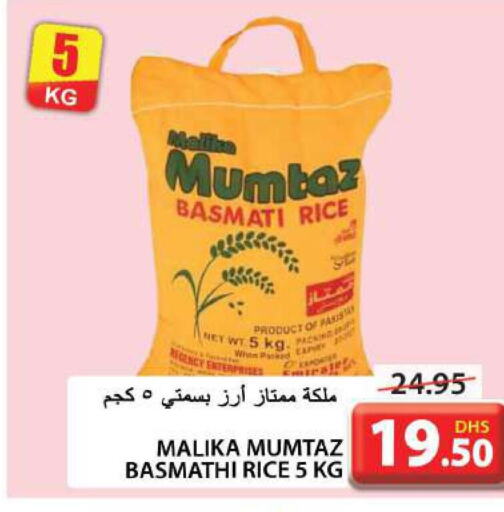 mumtaz Basmati / Biryani Rice  in جراند هايبر ماركت in الإمارات العربية المتحدة , الامارات - الشارقة / عجمان