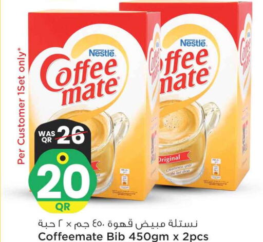 COFFEE-MATE Coffee Creamer  in سفاري هايبر ماركت in قطر - الضعاين