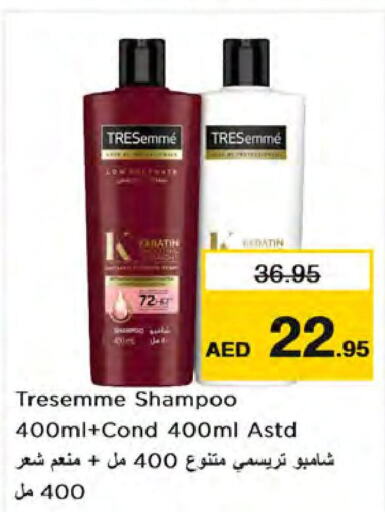 TRESEMME Shampoo / Conditioner  in نستو هايبرماركت in الإمارات العربية المتحدة , الامارات - دبي