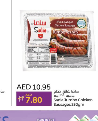 SADIA Chicken Franks  in لولو هايبرماركت in الإمارات العربية المتحدة , الامارات - أبو ظبي