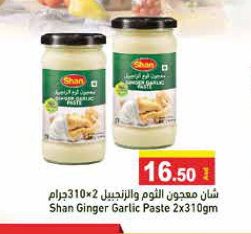 SHAN Garlic Paste  in أسواق رامز in الإمارات العربية المتحدة , الامارات - الشارقة / عجمان