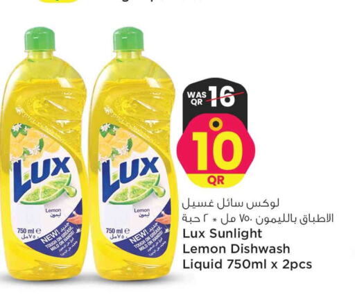 LUX   in سفاري هايبر ماركت in قطر - الريان