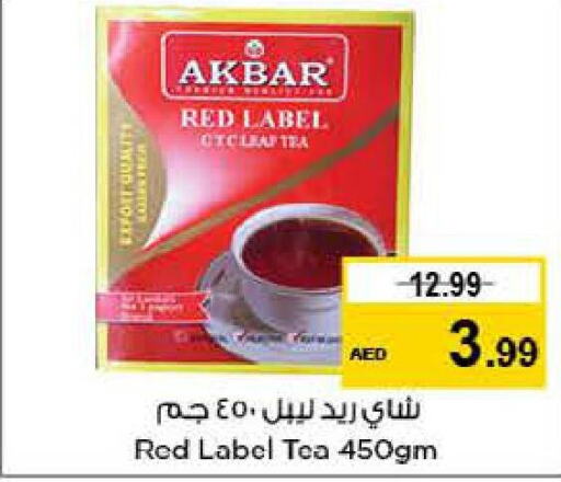  Tea Powder  in Nesto Hypermarket in UAE - Sharjah / Ajman