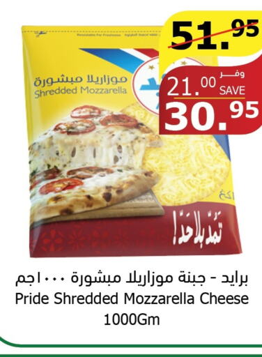  Mozzarella  in الراية in مملكة العربية السعودية, السعودية, سعودية - القنفذة