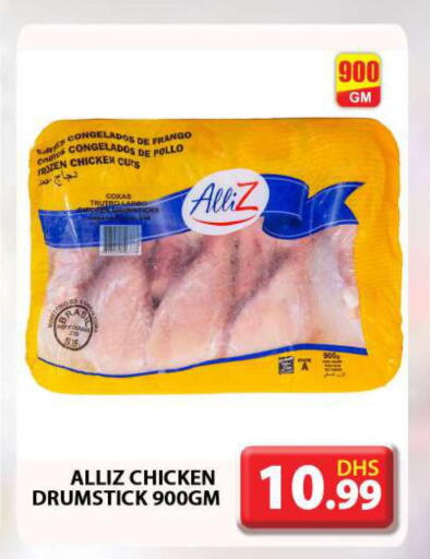 ALLIZ Chicken Drumsticks  in Grand Hyper Market in UAE - Dubai