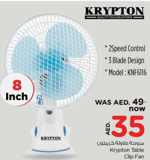 KRYPTON Fan  in نستو هايبرماركت in الإمارات العربية المتحدة , الامارات - دبي