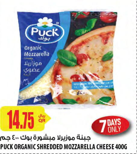 PUCK Mozzarella  in شركة الميرة للمواد الاستهلاكية in قطر - أم صلال