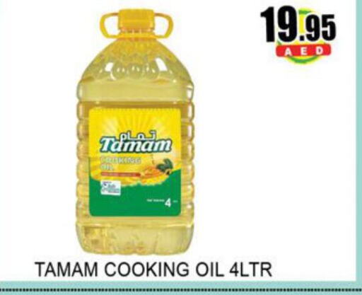 TAMAM Cooking Oil  in Lucky Center in UAE - Sharjah / Ajman
