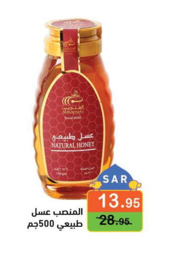  Honey  in أسواق رامز in مملكة العربية السعودية, السعودية, سعودية - حفر الباطن