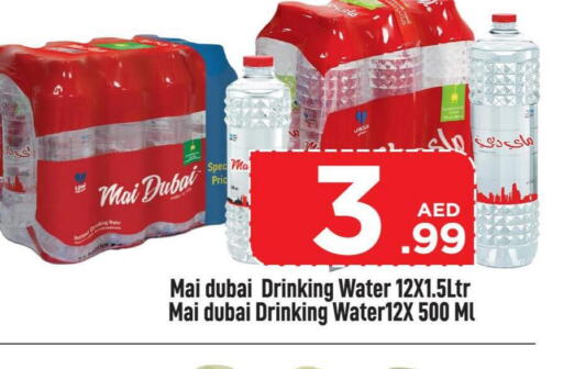 MAI DUBAI   in مارك & سيف in الإمارات العربية المتحدة , الامارات - أبو ظبي