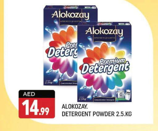 ALOKOZAY Detergent  in Shaklan  in UAE - Dubai