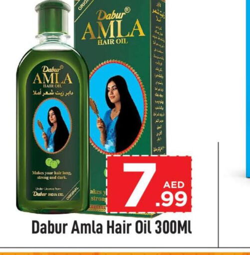 DABUR Hair Oil  in كوزمو in الإمارات العربية المتحدة , الامارات - الشارقة / عجمان