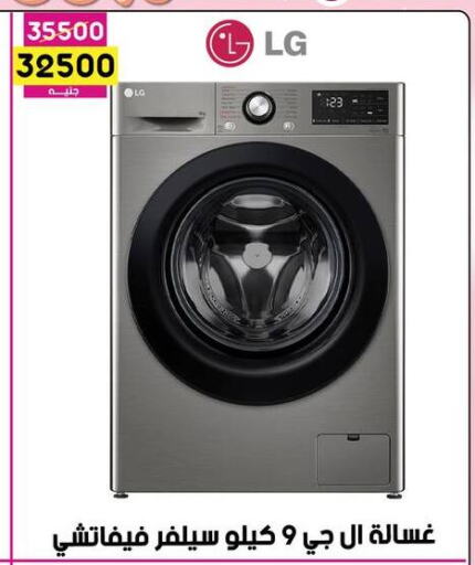 LG Washer / Dryer  in Grab Elhawy in Egypt - Cairo