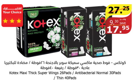KOTEX   in Al Raya in KSA, Saudi Arabia, Saudi - Al Qunfudhah