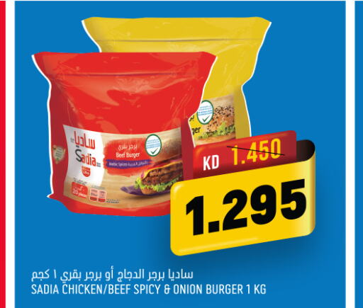 SADIA Chicken Burger  in Oncost in Kuwait - Ahmadi Governorate