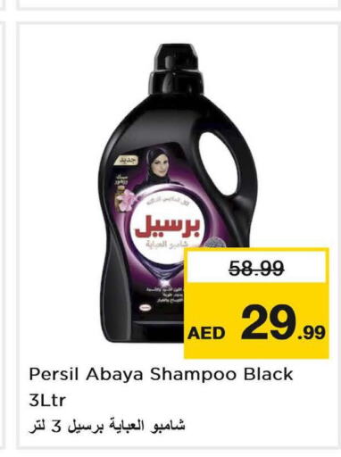 PERSIL Abaya Shampoo  in نستو هايبرماركت in الإمارات العربية المتحدة , الامارات - الشارقة / عجمان