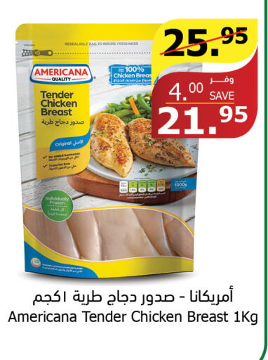 AMERICANA Chicken Breast  in Al Raya in KSA, Saudi Arabia, Saudi - Al Qunfudhah