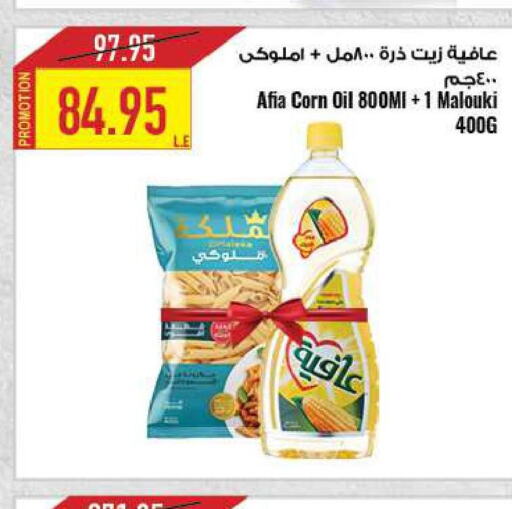 AFIA Corn Oil  in Oscar Grand Stores  in Egypt - Cairo